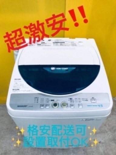 ③ET1093A⭐️SHARP電気洗濯機⭐️