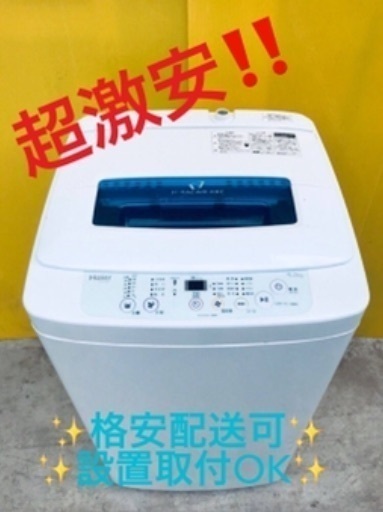 ③ET1098A⭐️ハイアール電気洗濯機⭐️