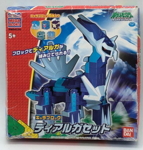 値下げ ポケモン ディアルガセット メガブロック あやエコ 川内のおもちゃ ブロック の中古あげます 譲ります ジモティーで不用品の処分