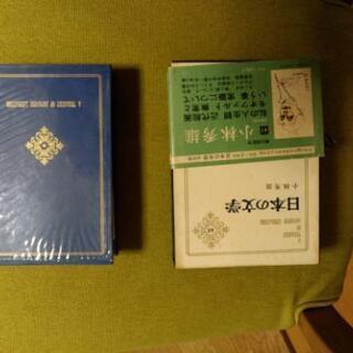 日本の文学　43巻