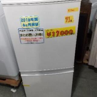 SHARP 冷蔵庫 2016年製 137l ６ヶ月保証 40901