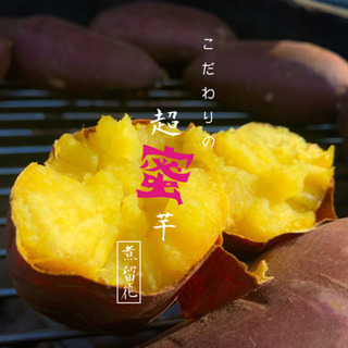 イベント出店承ります！　壺焼き芋　移動販売