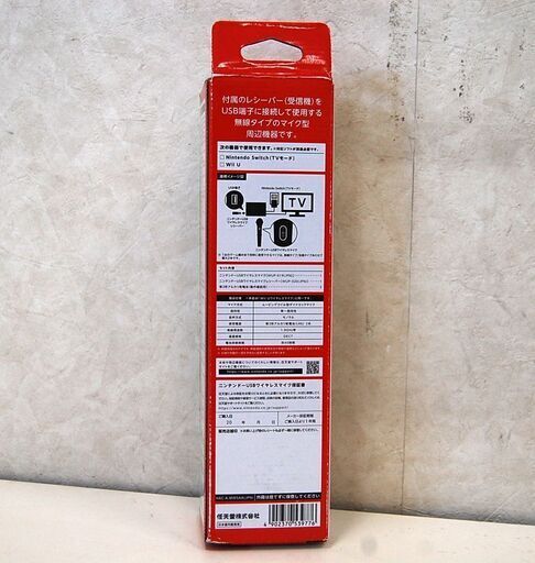 レシーバー欠品 ニンテンドー Usbワイヤレスマイク スイッチ対応 Hac A Mwsaa Jpn ジャンク扱い 札幌市 清田区 平岡 モノハウス平岡店 大谷地のテレビゲーム その他 の中古あげます 譲ります ジモティーで不用品の処分