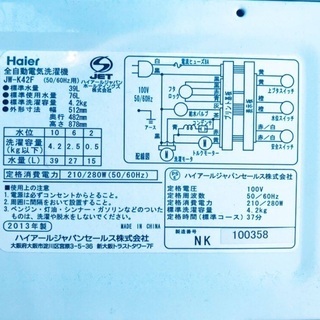 ③ET1133A⭐️ハイアール電気洗濯機⭐️ - 家電