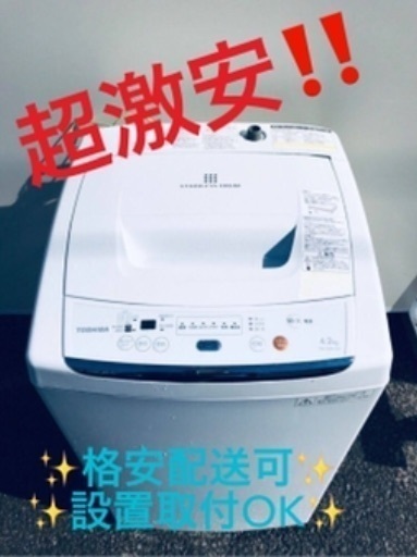 ③ET1141A⭐TOSHIBA電気洗濯機⭐️