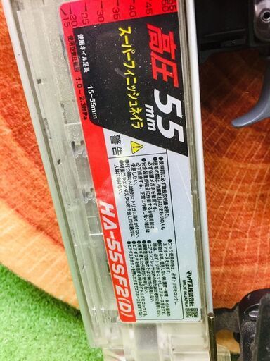 MAX HA-55SF2 スーパーフィニッシュネイラ【リライズ野田愛宕店