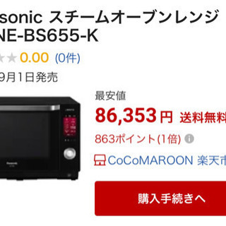 ビストロ オーブンレンジ Panasonic パナソニック 【公式通販】