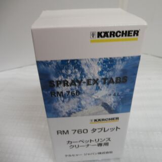 未使用品（未開封品）KARCHER(ケルヒャー) カーペットリン...