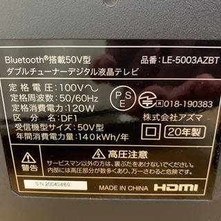 50V型ダブルチューナーデジタル液晶テレビ LE-50HDJ23BT 50V型3波W