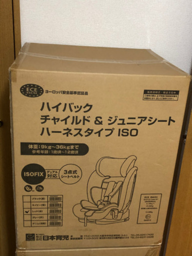 新品未使用 ISOFIX ハイバックチャイルドジュニアシート ハーネス5点式タイプ　レッド　日本育児