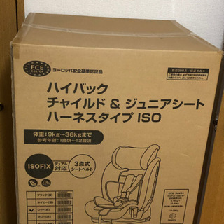 新品未使用 ISOFIX ハイバックチャイルドジュニアシート ハ...