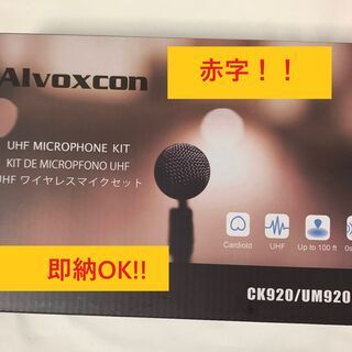 ☆早い者勝ち！☆ EIVOTOR マイクセット プロ NA20