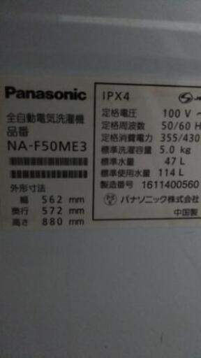 全自動洗濯機5K(47L)　¥7000(値引可)