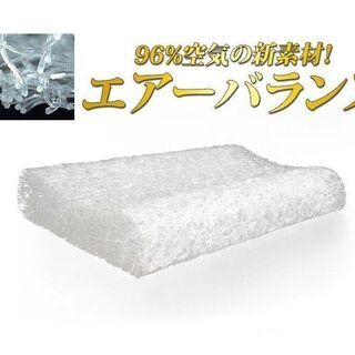 エアーバランス枕 高反発 96％空気 カバー付 洗濯 日本製