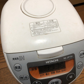 【ネット決済】HITACHI 炊飯器