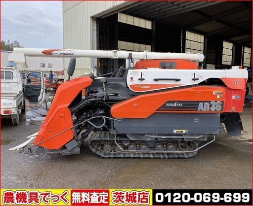 【SOLD　OUT】【茨城発】点検済み　クボタ　4条コンバイン　AR36　折り畳みオーガ　328時間　36馬力　【農機具でっく】【茨城】【コンバイン】