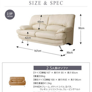 2人掛けよりも広い2.5人掛け！ お値引き