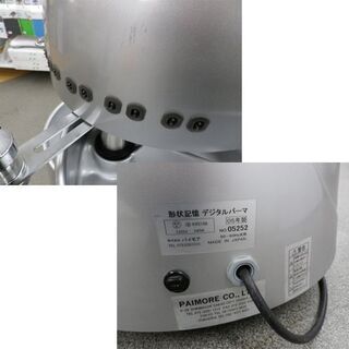 値下げ！パイモア 形状記憶デジタルパーマ ワゴンタイプ ロッド ロッド 