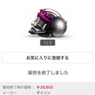お取引先決定】ダイソン Dyson DC46 モーターヘッド 新品未使用