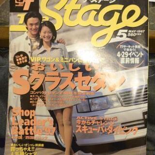カー雑誌1997年オートファッション The stage 岡山特集