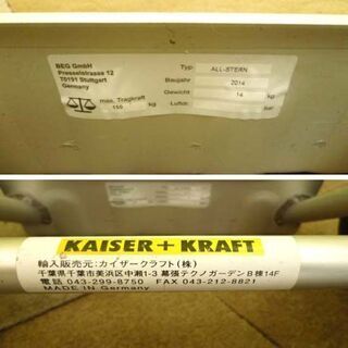☆三輪階段昇降機 150kg カイザークラフト社 KAISER 作業 台車 手押し 
