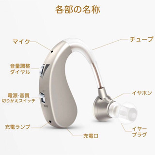（未開封）集音器 拡聴器 充電式 軽量 左右両用耳掛けタイプ 両...