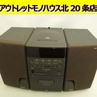☆ミニコンポ アイワ コンポ aiwa CD カセット ラジオ ...