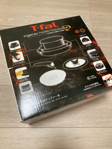 ティファール　ハードチタニウムプラス　ブラック　6点セット　新品未使用