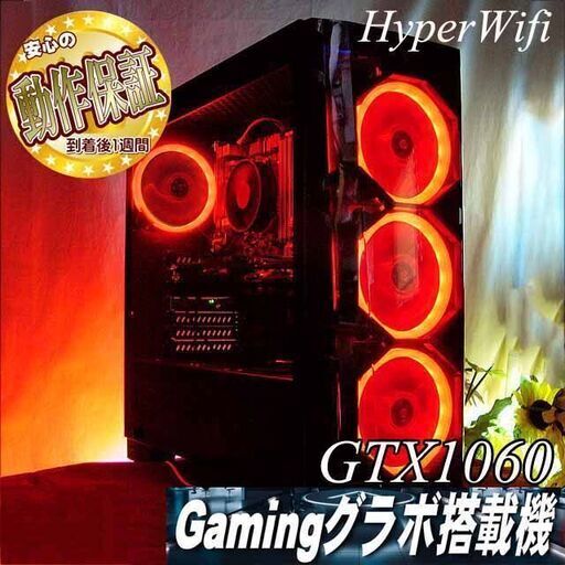 【★焔～ほのわ★GTX1060+i7同等ゲーミング】フォートナイト/Apex◎現品組み上げ製造管理番号：ST0108_2W