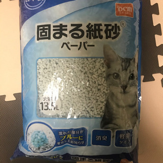 釧路市　猫用トイレの砂