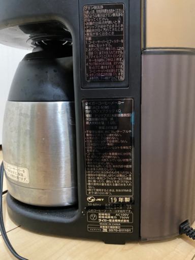 コーヒーメーカー、タイガー