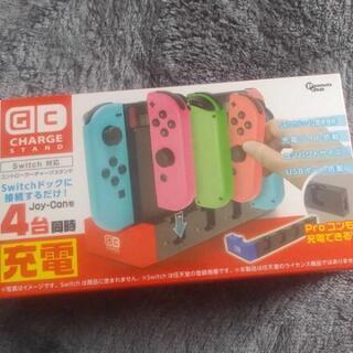 お取引中☆Switchジョイコン充電スタンド☆