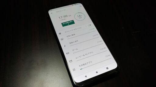 スナドラ855 ゲーミングスマホ nubia red magic3 8/128GB 訳あり