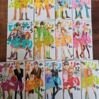 中古となりの怪物くんが無料 格安で買える ジモティー