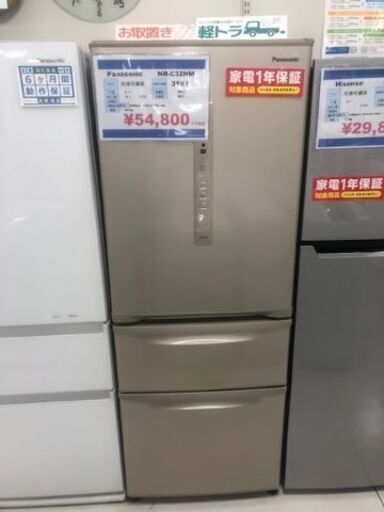 1年間動作保証付　Panasonic　3ドア冷蔵庫　2018年製　315L【トレファク南柏店】