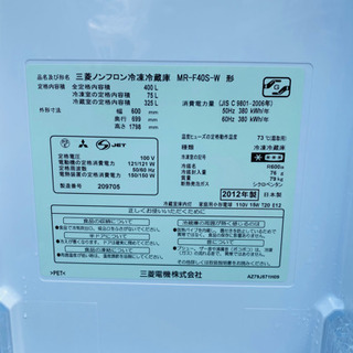 ♻️♻️三菱4ドア冷蔵庫 400L MR-F40S-W 観音開き 12年製 配送無料