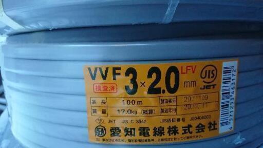 VVFケーブル2.0×3芯