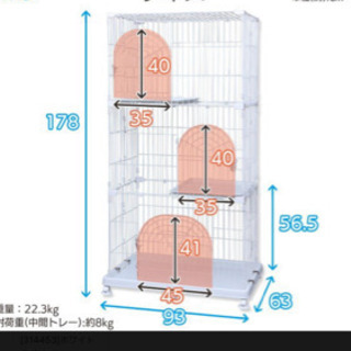 猫ゲージ　3段　アイリスオーヤマ
