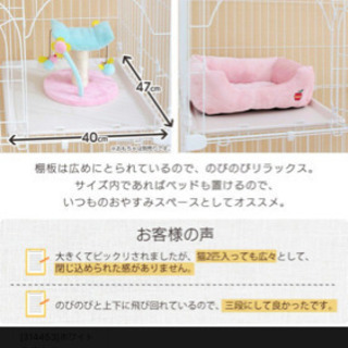 猫ゲージ　3段　アイリスオーヤマ