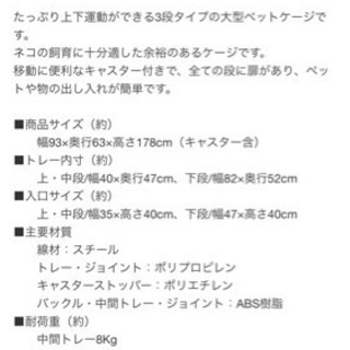 猫ゲージ　3段　アイリスオーヤマ