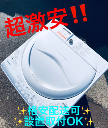 ET242A⭐TOSHIBA電気洗濯機⭐️