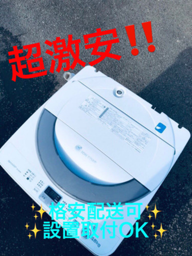 【国内即発送】 ET243A⭐️ SHARP電気洗濯機⭐️ 洗濯機
