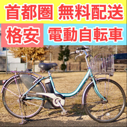 首都圏無料配送⭐️格安⭐ブリヂストン アシスタ 26インチ 3段 4.0Ah ブルー2