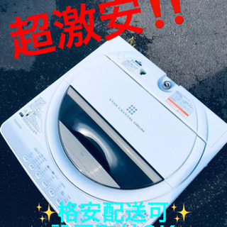 ET245A⭐ TOSHIBA電気洗濯機⭐️