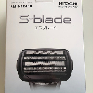 新品未使用　HITACHI シェーバー　エスブレード　ブラック