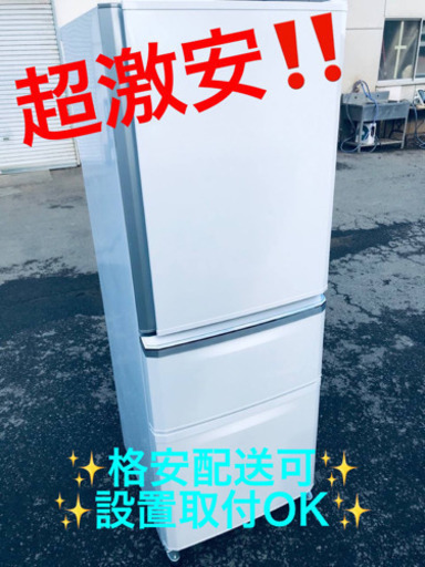 ET253A⭐️三菱ノンフロン冷凍冷蔵庫⭐️