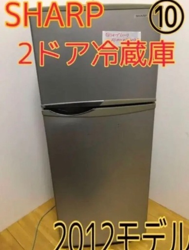 【土日限定！！】SHARPシャープ　2ドア冷蔵庫　冷凍、冷蔵