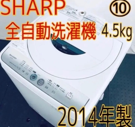 【土日限定！】SHARPシャープ　全自動洗濯機　2014年式