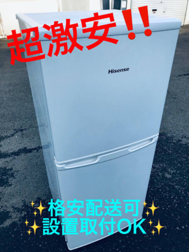 ET266A⭐️Hisense2ドア冷凍冷蔵庫⭐️