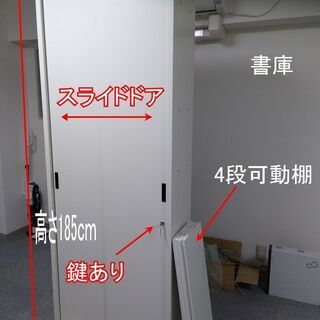 スチール製　書棚　４段棚（可動式）高さ１８５ｃｍ幅７０ｃｍ奥行き...